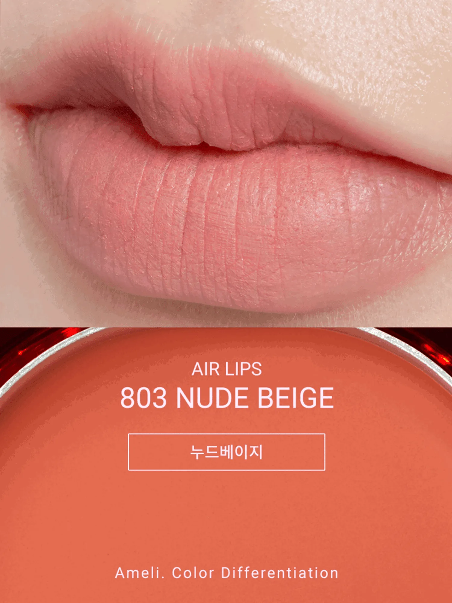 Ameli Air Lips 803 Nude Beige 1.2g