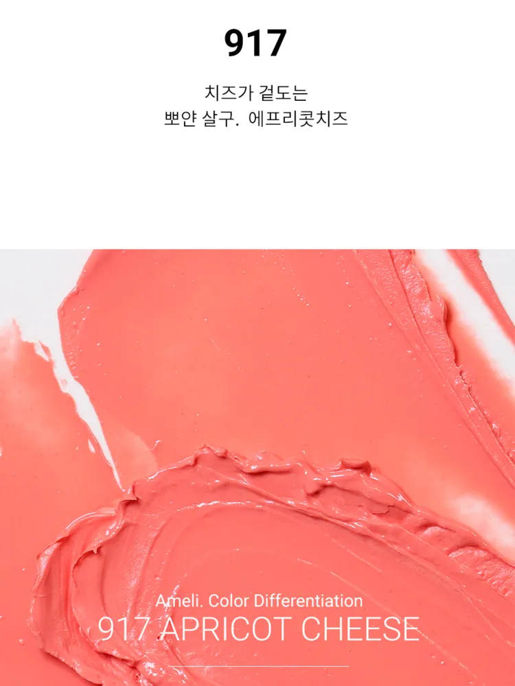 Ameli Plat Lips 917 Apricot Cheese 1.2g