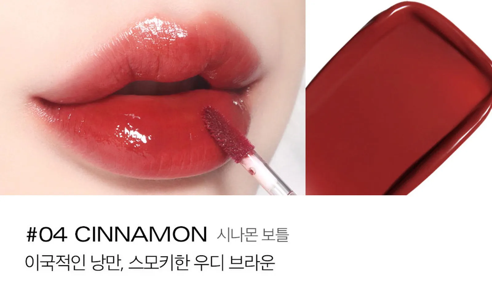 BBIA Glow Lip Tint