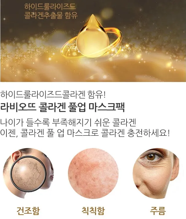 LABIOTTE Collagen Full Up Mask Sheet