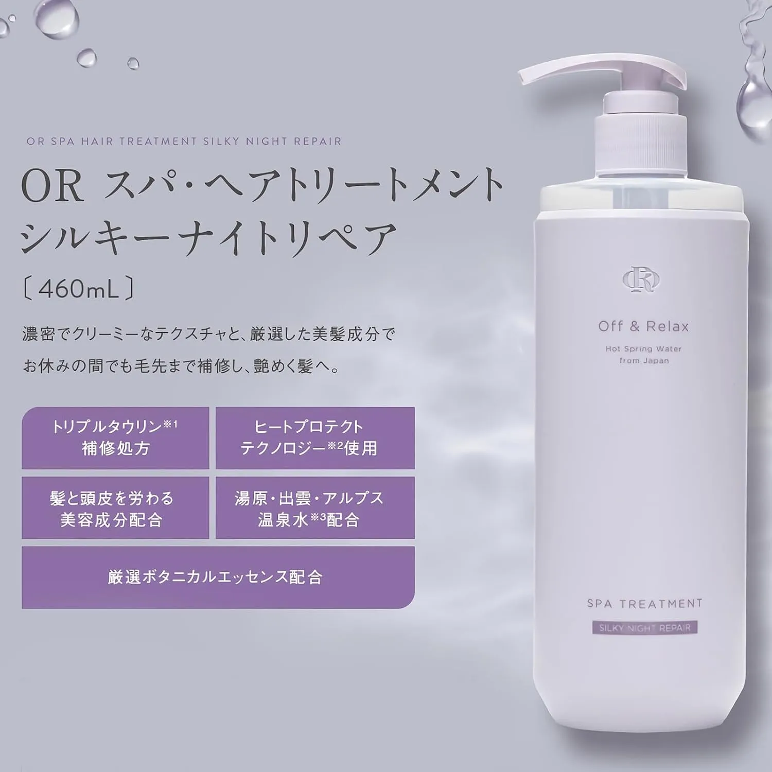 Off & Relax Spa Silky Night Repair 460ml
