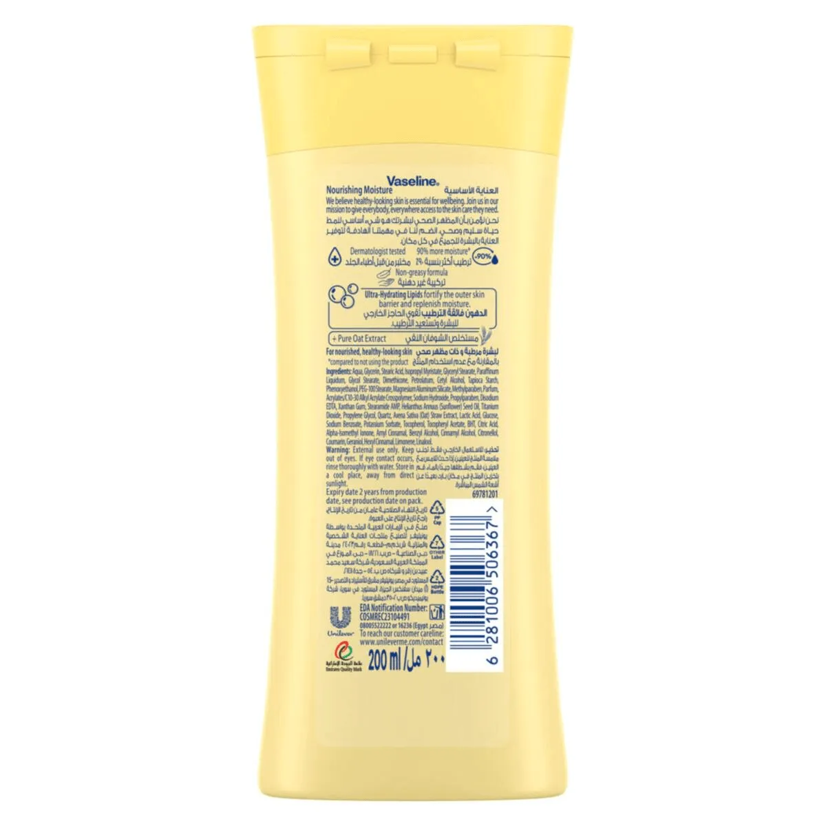 Vaseline Nourishing Moisture Body Lotion - 200ml